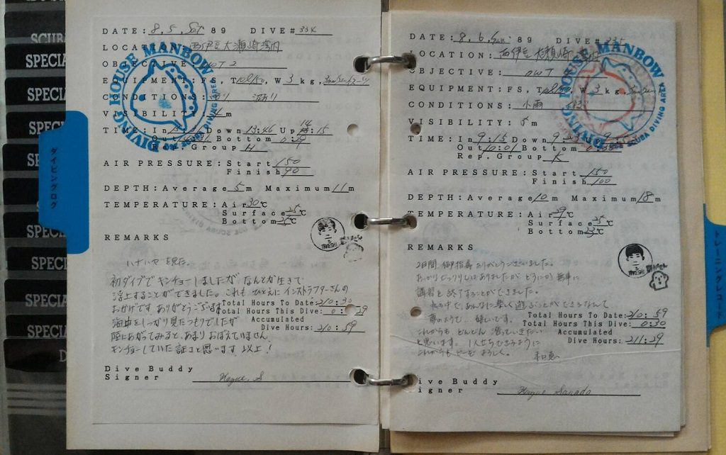 ダイビングの履歴書ログブックダイビングログの正しいつけ方
